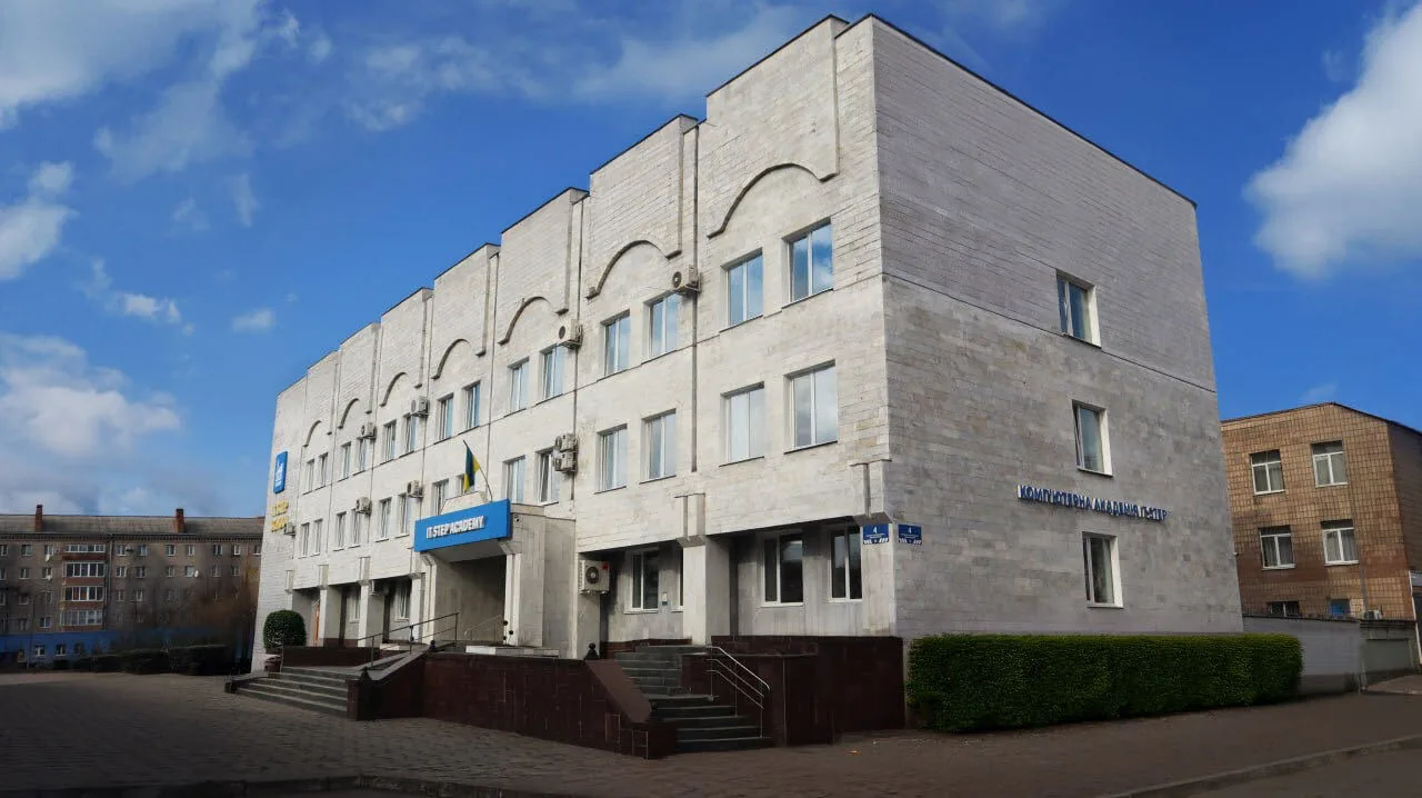 Будівля STEP School у Кременчуці